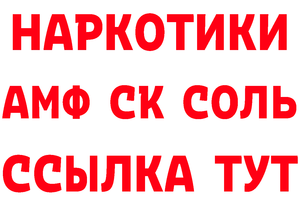 Первитин винт как войти дарк нет hydra Приозерск